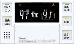 給湯器リモコン1点限り❗️パロマ フェリモ給湯器マルチリモコンセット