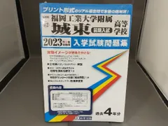 2024年最新】福岡 城東の人気アイテム - メルカリ