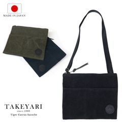TAKEYARI タケヤリ 撥水タイガー サコッシュ 倉敷帆布　COWU01