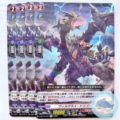 【D-BT10】ウィルダネス・ドラゴン　②