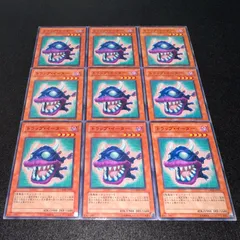 【遊戯王】No.1196 トラップイーター　計9枚