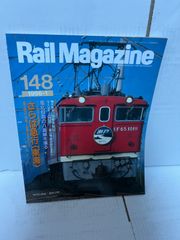 M. Rail Magazine  1996年　1月号　No148