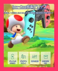 【スタッフおすすめ！】Elnicec Switch Joy-Con充電グリップ【2023最新型】スイッチ ジョイコン充電グリップ プ joy-con 充電スタンド レイしながら充電可能 V字型 超軽量 Switch用の左右のJoy-Cons