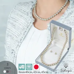 パール ネックレス 冠婚葬祭 フォーマル カジュアル 母の日  結婚式 パールネックレス ギフト ピアス セット 真珠 ロング 黒 おすすめ 葬式 イヤリング パーティー  （ナチュラル 8mm 45cm マグネット ピアスセット ジュエリーケース）