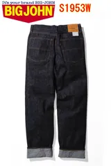 BIG JOHN 1953 LIMITED JEANS ビッグジョン S1953W (001) ISHIKAWADAI DENIM REGULAR STRAIGHT【BIGJOHN ビックジョン シンプル メンズ カジュアル 石川台と呼ばれるヴィンテージのサムネイル