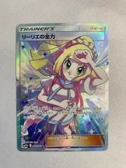 リリエの全力 SR トレーナーズカード 2025年最新】リーリエ の全力 srの人気アイテム - メルカリ