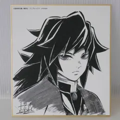 鬼滅の刃 複製ミニ色紙 冨岡 義勇 Demon Slayer: Kimetsu no Yaiba Staff Fukusei Mini Shikishi 