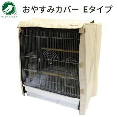 HOEI ホーエイ おやすみカバー Eタイプ