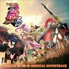 2025年最新】戦国乙女 サウンドトラックの人気アイテム - メルカリ