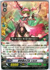 SP ヴァンガード 桜吹雪の乙女 リルガ 4枚セット 2025年最新】ヴァンガード リルガの人気アイテム - メルカリ
