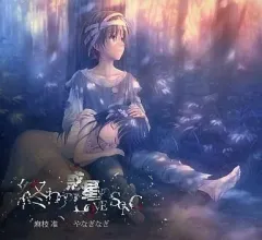 2026年最新】麻枝准_やなぎなぎの人気アイテム - メルカリ