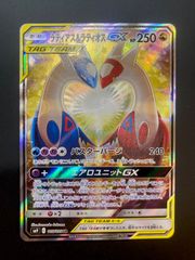 ★ポケカ★『ラティアス & ラティオス GX』SR(SA)(105/095)【sm9】