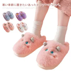アニマルフェイス スリッパ 冷え対策 スリッパ 冬 大人 レディース もこもこ かわいい ルームシューズ ふわふわ ボア 冬 寒さ防止 暖かい 室内履き あったか フェイクファー ファースリッパ 軽量#sowa6587242