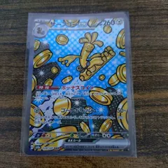 サーフゴーex(SAR){鋼}〈220/187〉[SV8a]