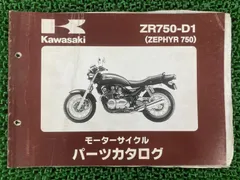 2025年最新】ゼファー サービスマニュアルの人気アイテム - メルカリ