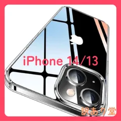 極々透明感・革新耐黄変技術 CASEKOO iPhone14/13 16Pro 13pro クリア 耐衝撃 米軍MIL規格 耐久性 カバー ストラップホール付き ワイヤレス充電対応 アイフォン14 / 13用 携帯カバー 6.1 インチ ケース(クリア