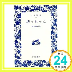 陶庵夢憶 (ワイド版岩波文庫 212) | 張岱, 松枝 茂夫 |本 | 通販
