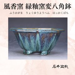 引き取り 三波石 】天平（平物）鑑賞石 景石 坪庭 庭石 約45kg - メルカリ