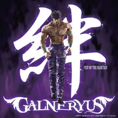 2025年最新】REBIRTH galneryusの人気アイテム - メルカリ