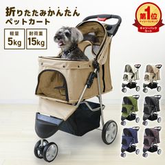 【送料無料】ペット カート 3輪 超小型犬 小型犬 中型犬 猫 15kgまで カート 折りたたみ バギー 多頭 軽量 犬介護用品 ドッグカート ペットキャリー 犬 カート キャリー ペットバギー お散歩カー