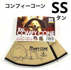 THE COMFY CONE コンフィーコーン SS タン アウトレット品