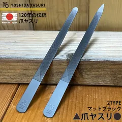 ヨシダ製作所・レーズ(オマケつき)