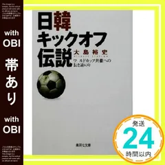 2002日韓ワールドカップ　公式プログラム本 2002 FIFA WORLD CUP TM OFFICIAL ALBUM - Amazon.com Music