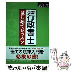 2025年最新】ユーキャン行政書士の人気アイテム - メルカリ