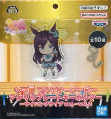 ウマ娘 プリティーダービー アクリルプレートキーホルダー【ウオッカ