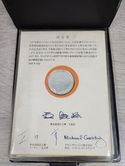 1972 沖縄復帰記念メダル 純銀 大蔵省造幣局 品位検定保証付 ケース付