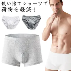 海外旅行 大きいサイズ 下着 10枚入り 男性用 セット ショーツ トランクス 出張用 使い捨てパンツ 選べる2タイプ！使い捨てパンツ 修学旅行 入院 携帯 介護 温泉 お泊り 大人用 災害 安心 快#alice580815