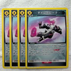 ユニオンアリーナ　仮面ライダー　バルキリー　ラッシングチーター　パラレル　４枚 カードリスト｜ユニオンアリーナ｜UNION ARENA