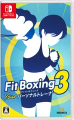 【数量限定】Fit Boxing 3 -Your パーソナルトレーナー- -Switch
