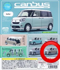 2024年最新】Canbus ミニカーの人気アイテム - メルカリ