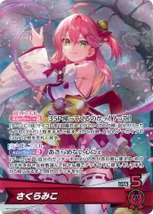 【中古】hololive OFFICIAL CARD GAME hBP03-003[OSR]：さくらみこ