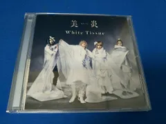 2025年最新】美炎-bien-の人気アイテム - メルカリ