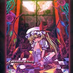 2025年最新】クリムゾングローリー cdの人気アイテム - メルカリ