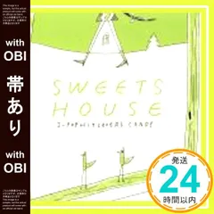 2025年最新】sweets house cdの人気アイテム - メルカリ