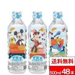 【 送料無料 】 ブルボン ディズニー天然水 500ml 24本×2箱 (計48本) 国産 軟水 天然水 ミネラルウォーター ミッキー ミニー ドナルドダック キャップシュリンク付き