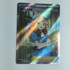 ポケモン - ☆美品☆おじょうさま　SR ポケモンカード おじょうさま SR 美品 - メルカリ