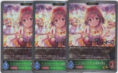 〔トゥルー・ドリーム〕喜多日菜子　３枚　GR・プレミアム　ECP02　アイドルマスター シンデレラガールズ　シャドウバース　Shadowverse EVOLVE　ちゅうてつ　P04