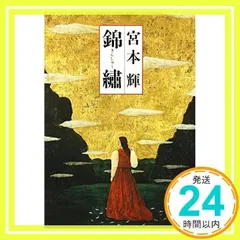 袋帯 綾羅錦繍 煌びやか加工 正絹 AO-3832 袋帯 綾羅錦繍 煌びやか加工 正絹 AO-3832