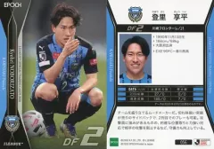 【中古】スポーツ 056[レギュラーカード]：登里享平