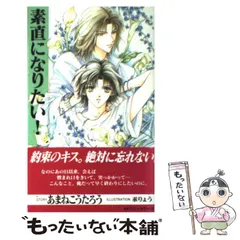 2026年最新】米村裕美 素直になりたいの人気アイテム - メルカリ