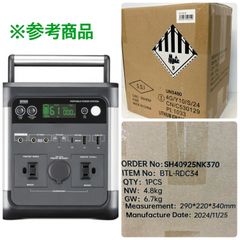 【未開封】SanwaSupply/サンワサプライ BTL-RDC34 ポータブル電源 518Wh LCD表示パネル 給電ポート5種搭載 ●101849