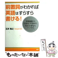 2024年最新】10時間で英語が書けるの人気アイテム - メルカリ