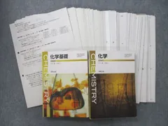 VJ01-074 宇都宮高校 化学 教科書・ノート・プリントセット 2022年3月卒業 70R9D
