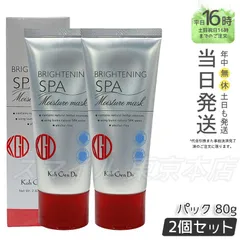 【国内正規品 2個セット】 Koh Gen Do ブライトニング モイスチャー マスク 80g  江原道のサムネイル