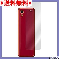 I11 INFOBAR xv 用 極薄 日本製 指紋が目立 /B/12 1222