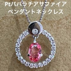 新品 パパラチアサファイア ダイヤモンド ネックレス 0.30ct PG - メルカリ